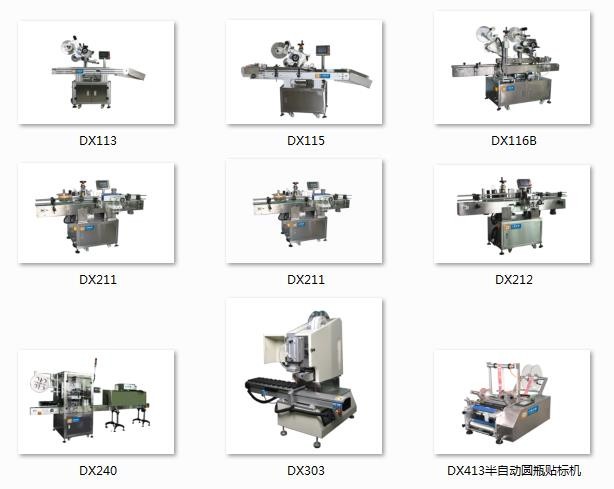 貼標(biāo)機(jī)分類，到底有多少種貼標(biāo)機(jī)呢？